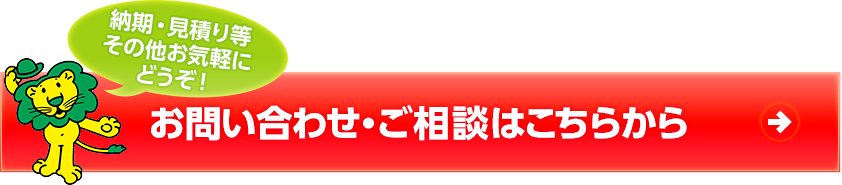 リードのノベルティが新発売 ライオン 法人様向け販促 名入れ ノベルティサイト